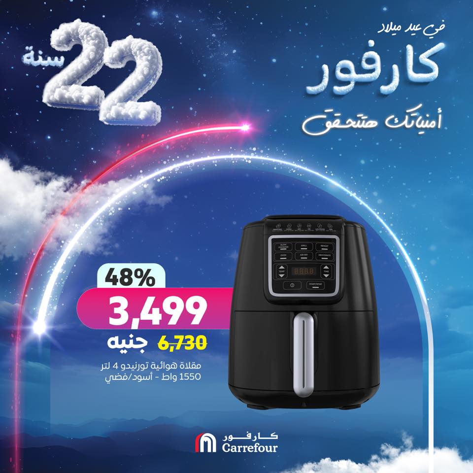 carrefour offers from 11jan to 20jan 2025 عروض كارفور من 11 يناير حتى 20 يناير 2025 صفحة رقم 1